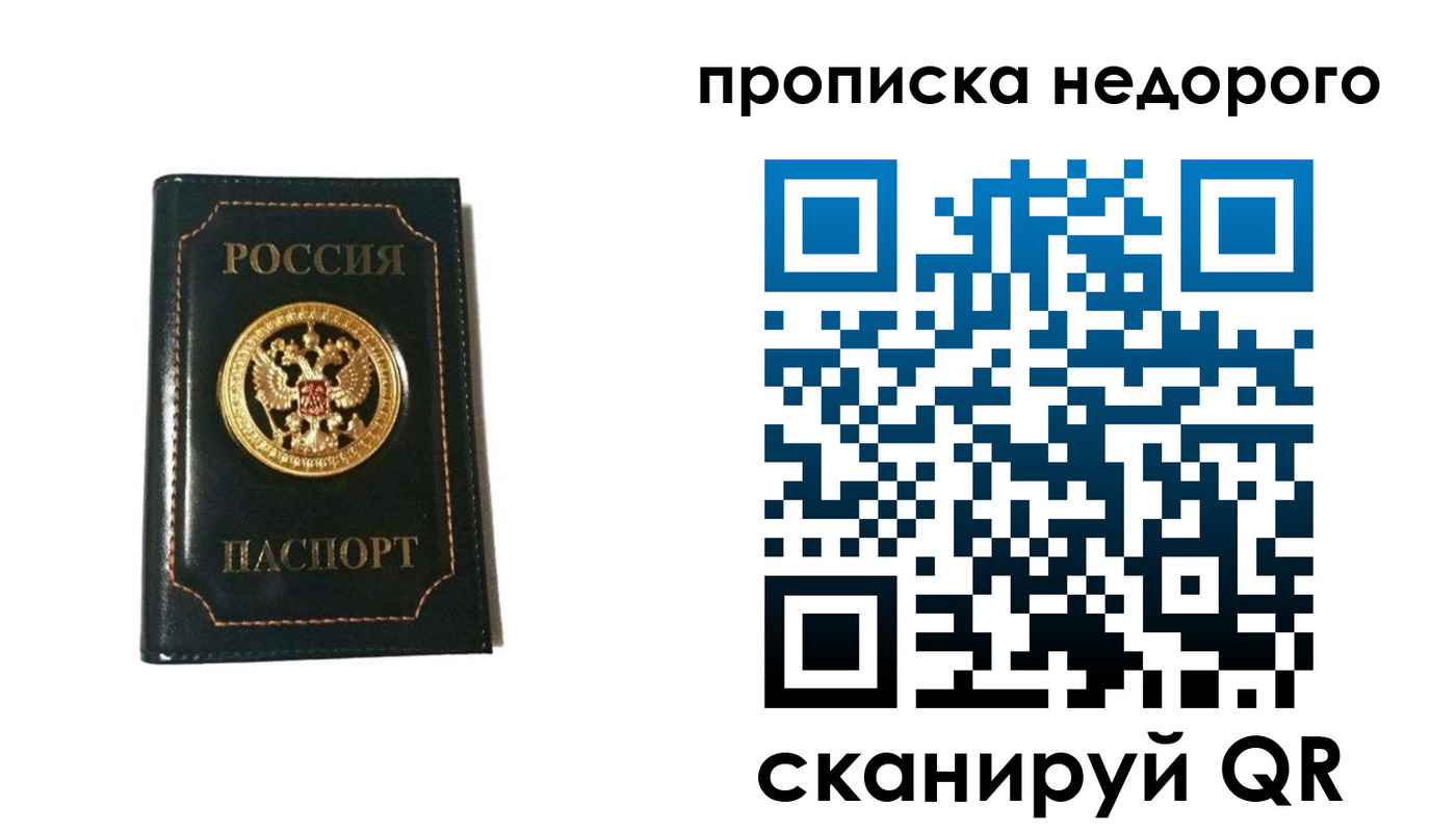 временная прописка в Моздоке