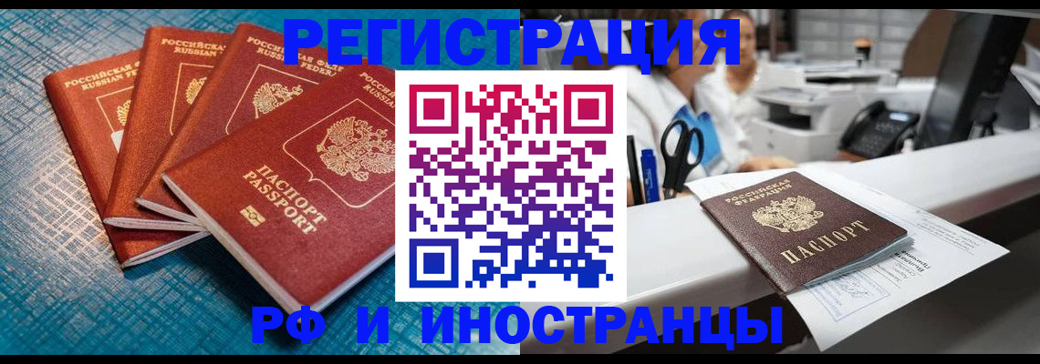 прописка регистрация в Моздоке