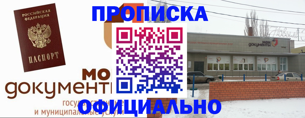 пропишу в квартире в Моздоке