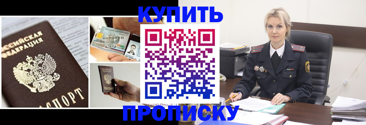 временная регистрация недорого в Моздоке
