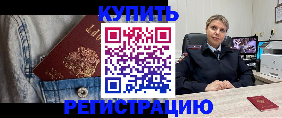 прописка гарантия в Моздоке