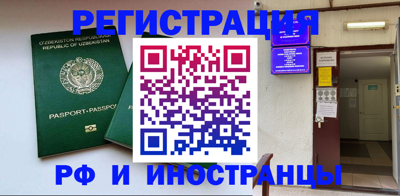 временная регистрация в Моздоке