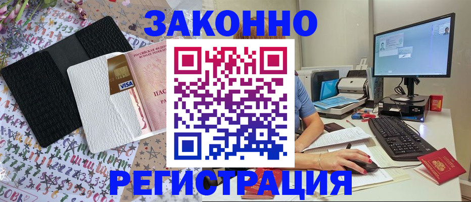 где прописаться в Моздоке