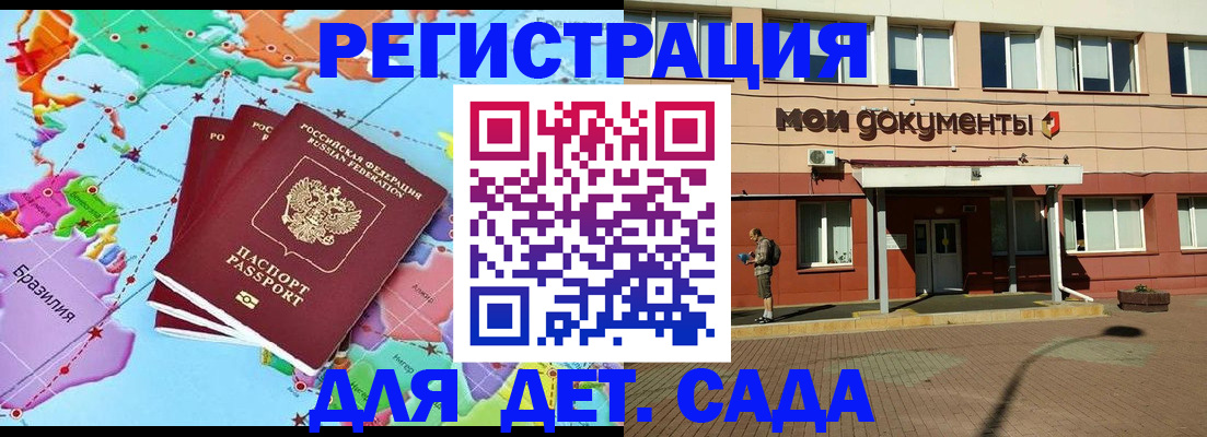 прописка 2025 в Моздоке