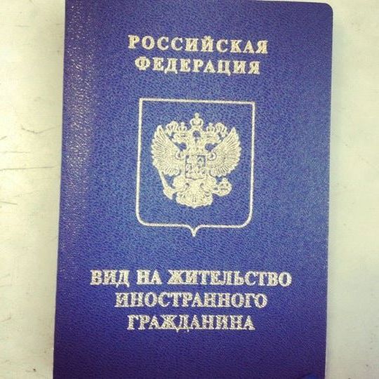 прописка в Моздоке